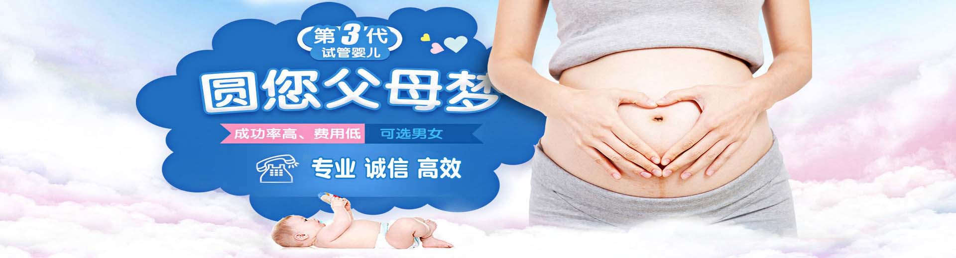 南平捐卵助孕,南平试管供卵,南平供卵助孕哪家好图片2